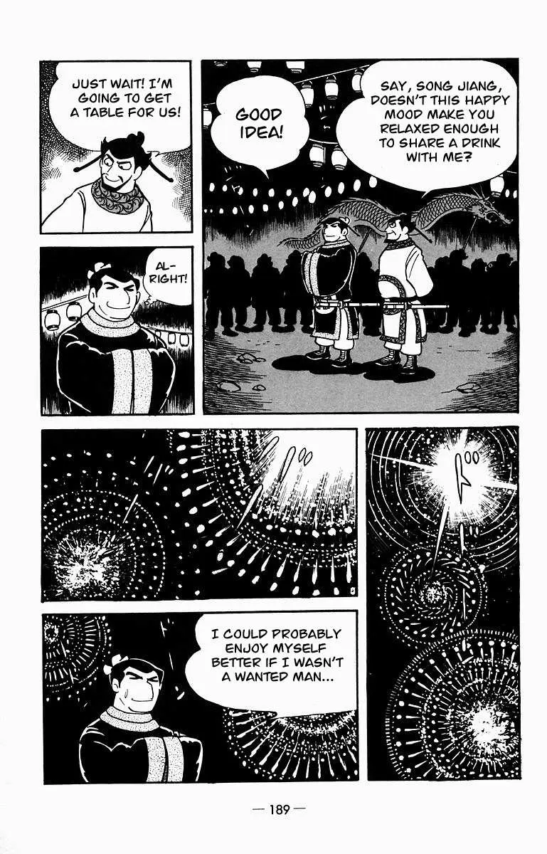 Suikoden Chapter 9 page 33 - 