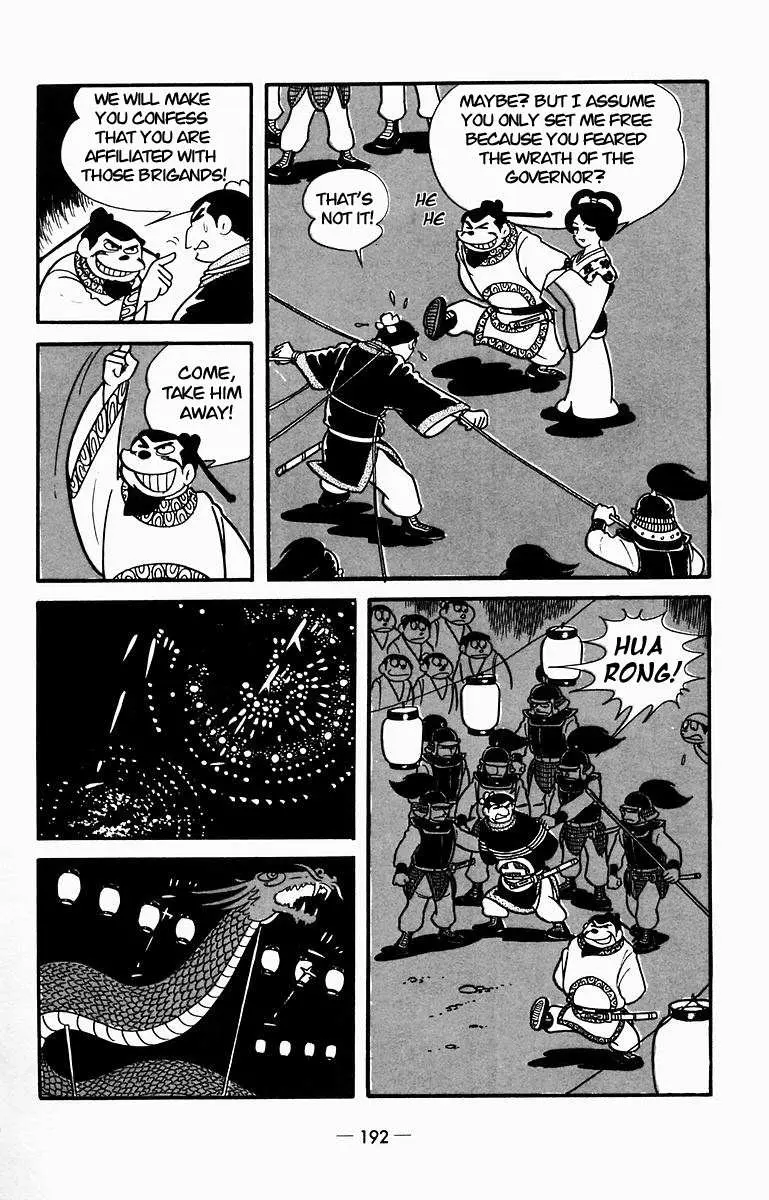 Suikoden Chapter 9 page 36 - 