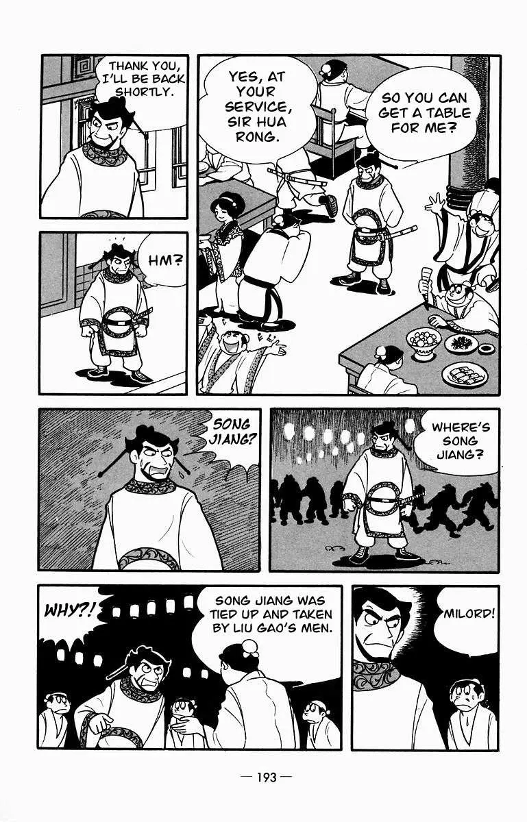 Suikoden Chapter 9 page 37 - 