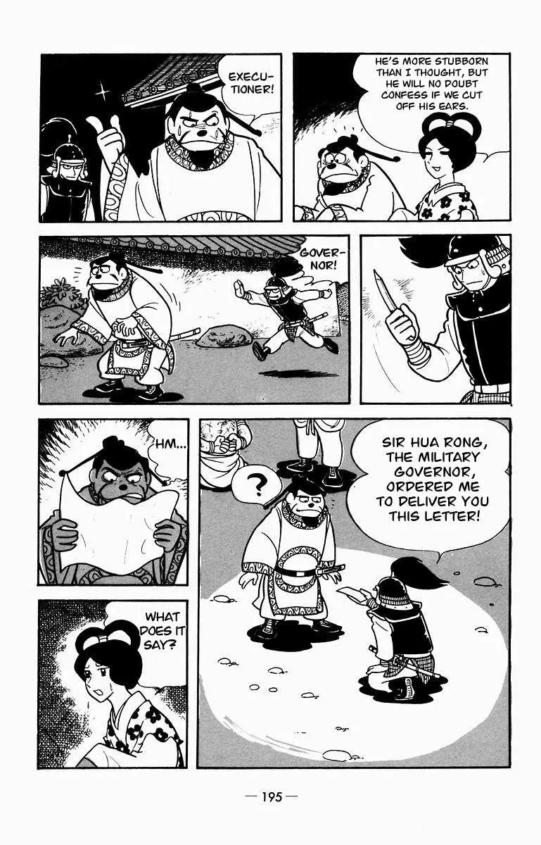 Suikoden Chapter 9 page 39 - 