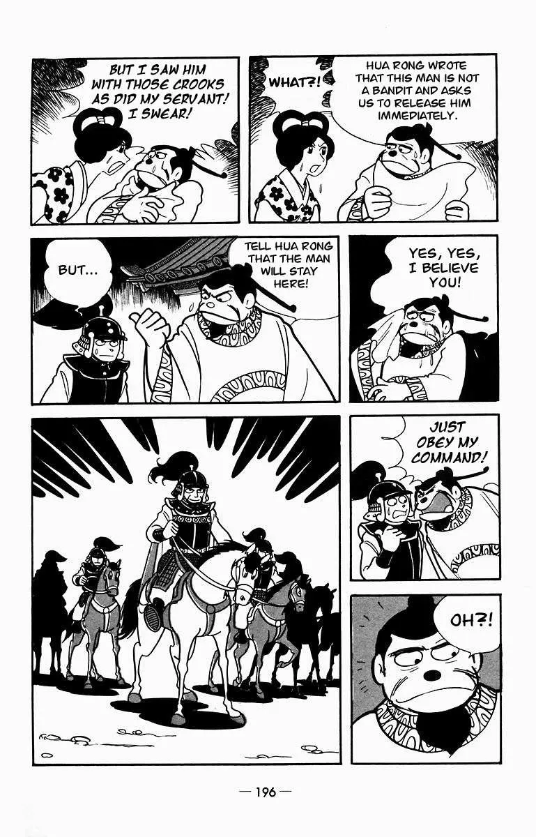 Suikoden Chapter 9 page 40 - 