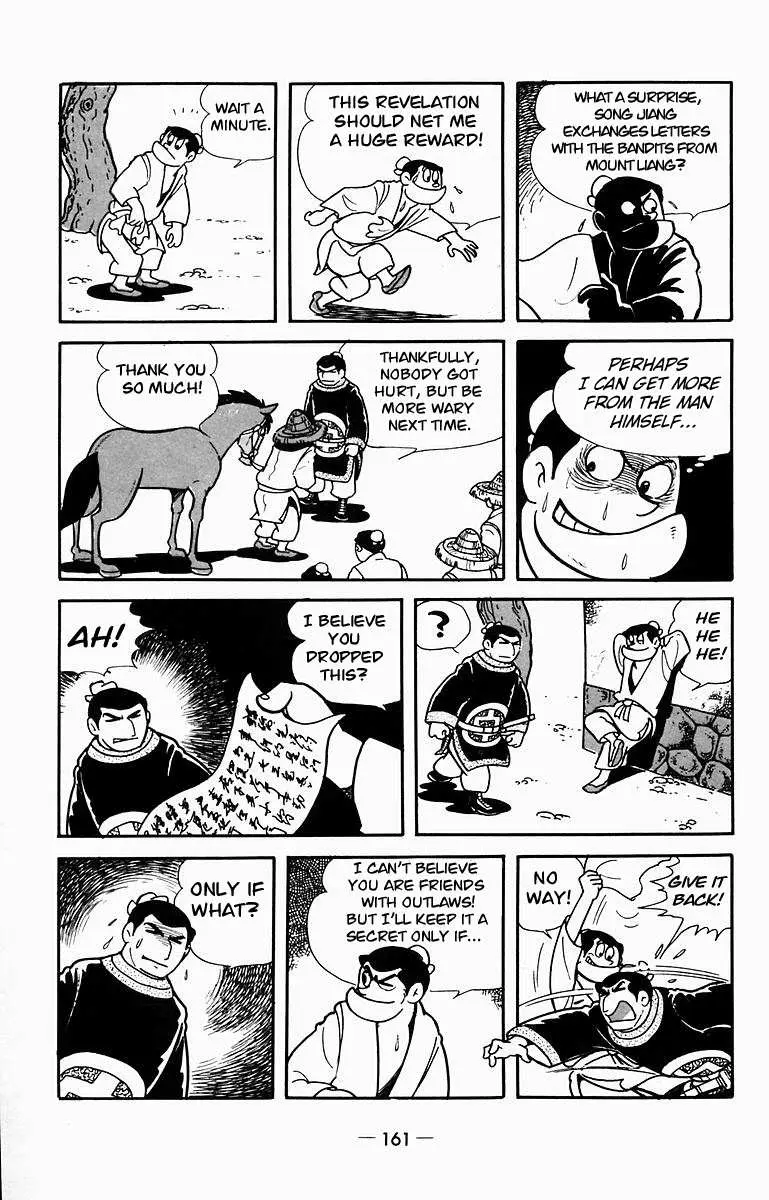 Suikoden Chapter 9 page 5 - 