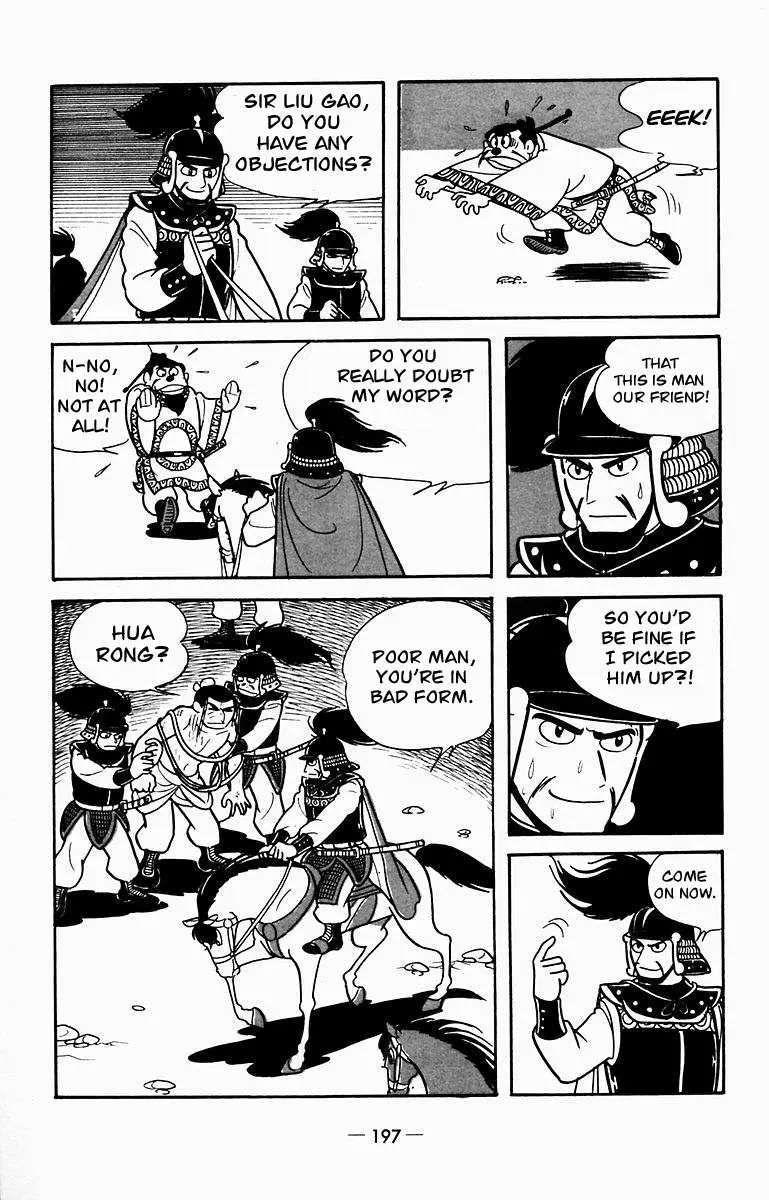 Suikoden Chapter 9 page 41 - 