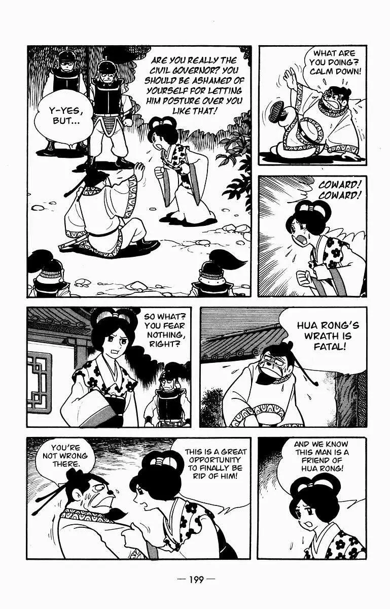 Suikoden Chapter 9 page 43 - 