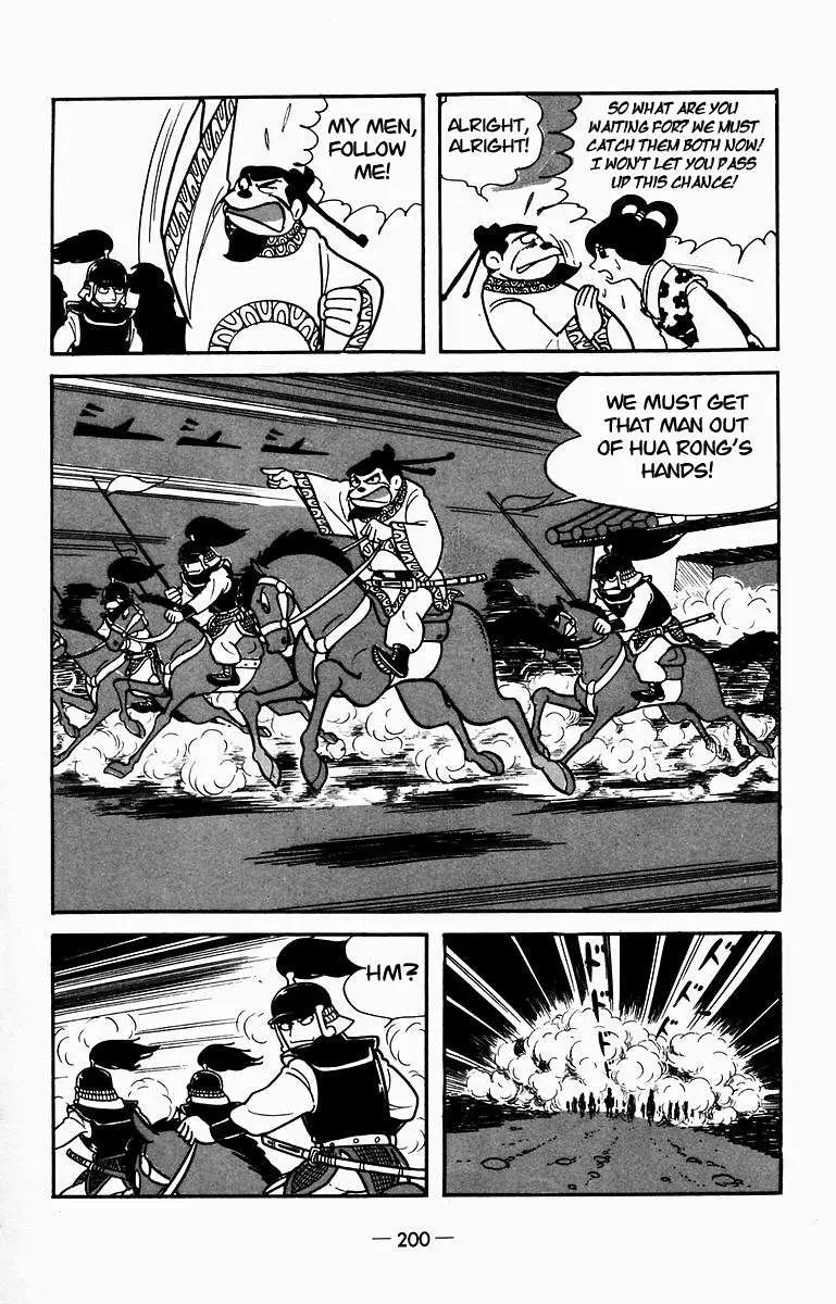 Suikoden Chapter 9 page 44 - 