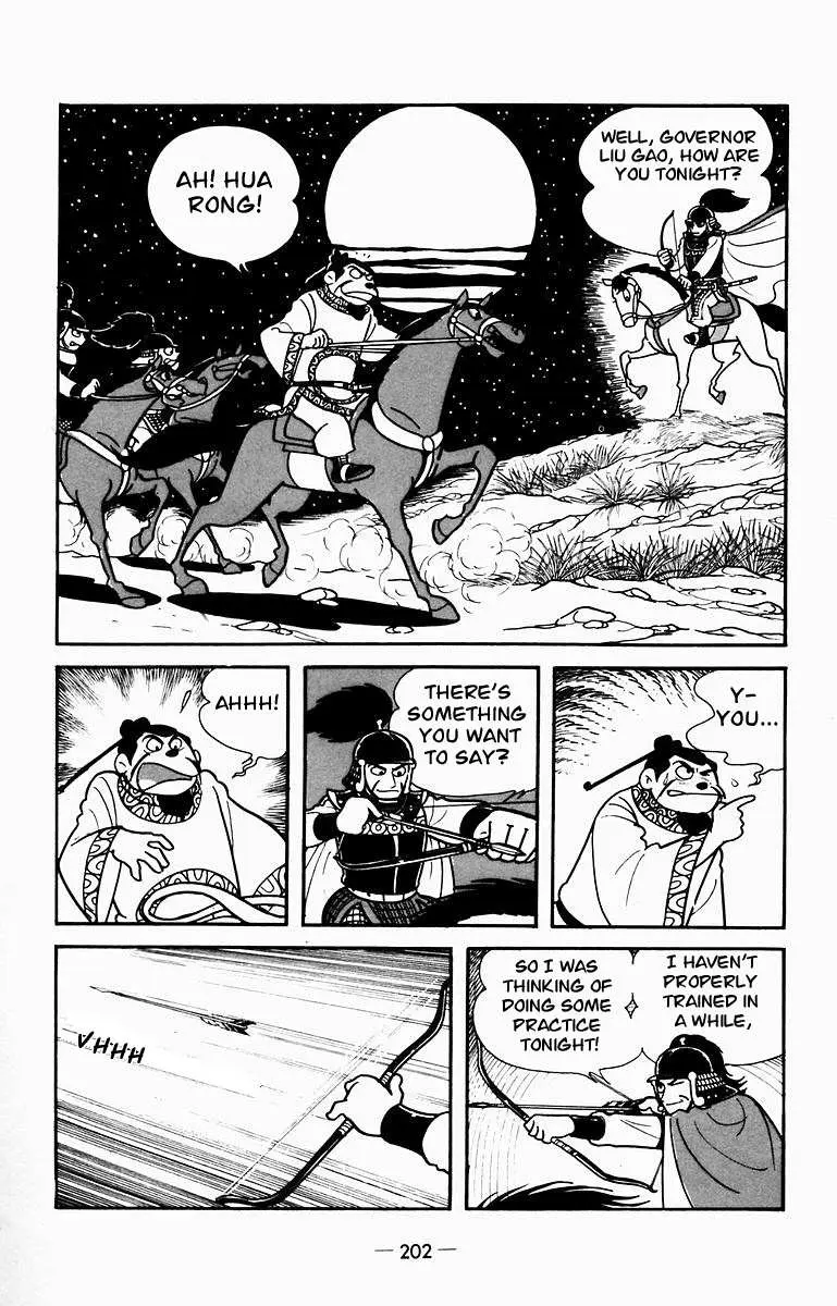 Suikoden Chapter 9 page 46 - 