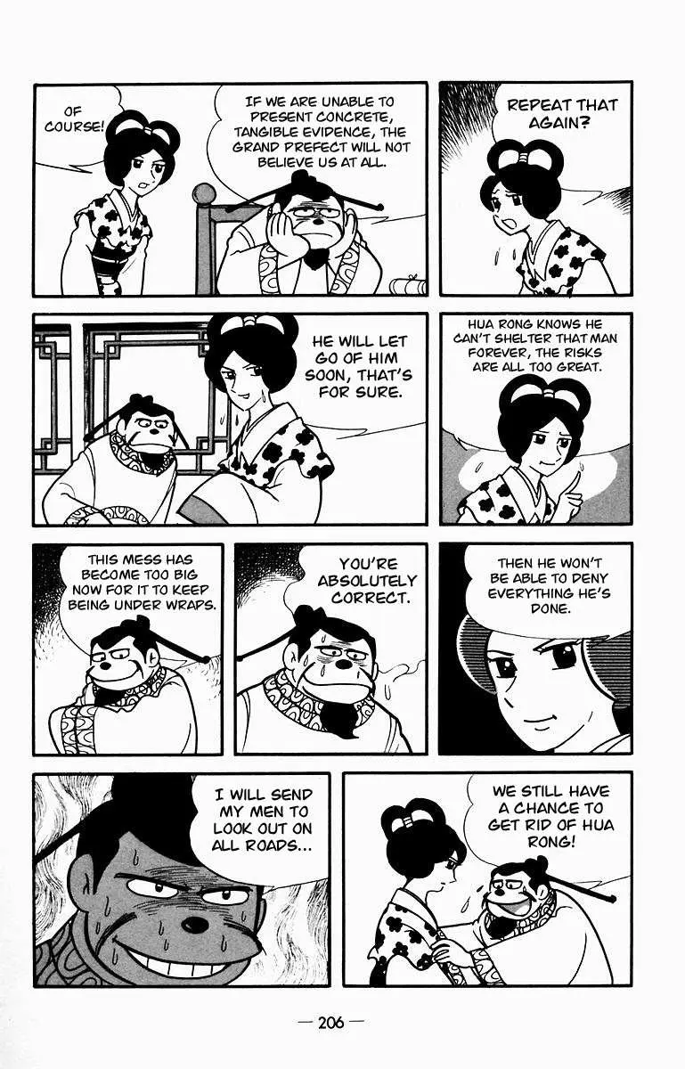 Suikoden Chapter 9 page 50 - 