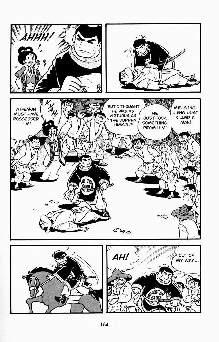 Suikoden Chapter 9 page 8 - 