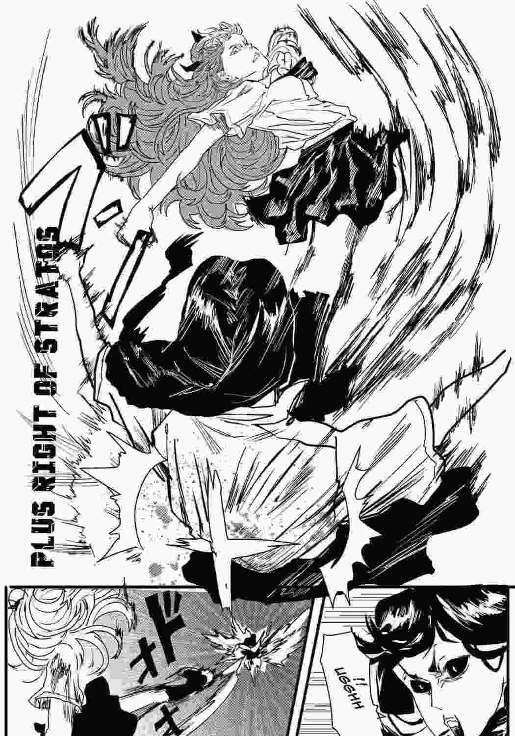 SuisocialZ Chapter 1 page 85 - 