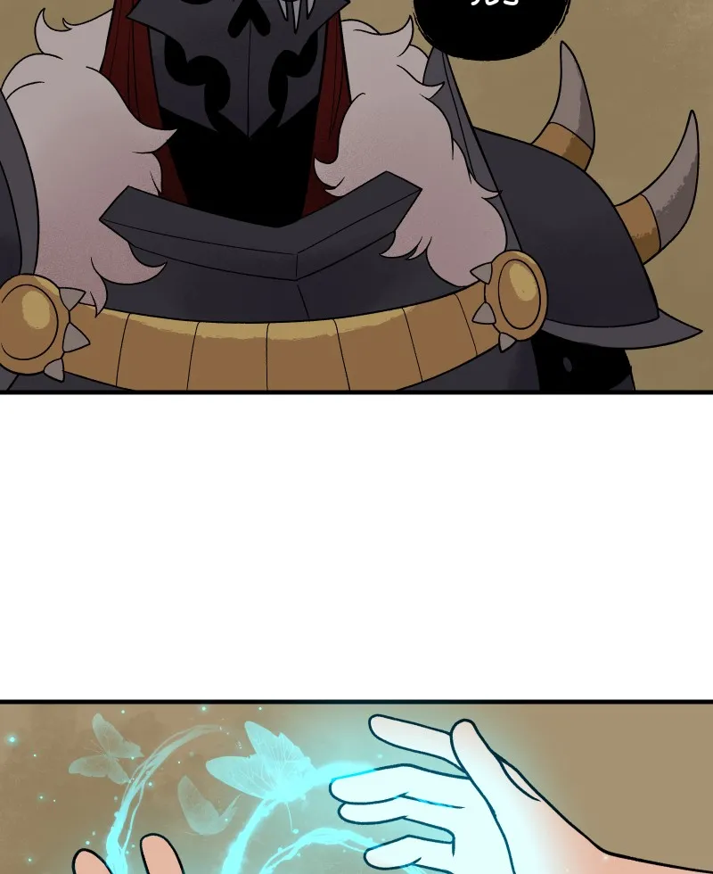 Suitor Armor Chapter 34 page 73 - 