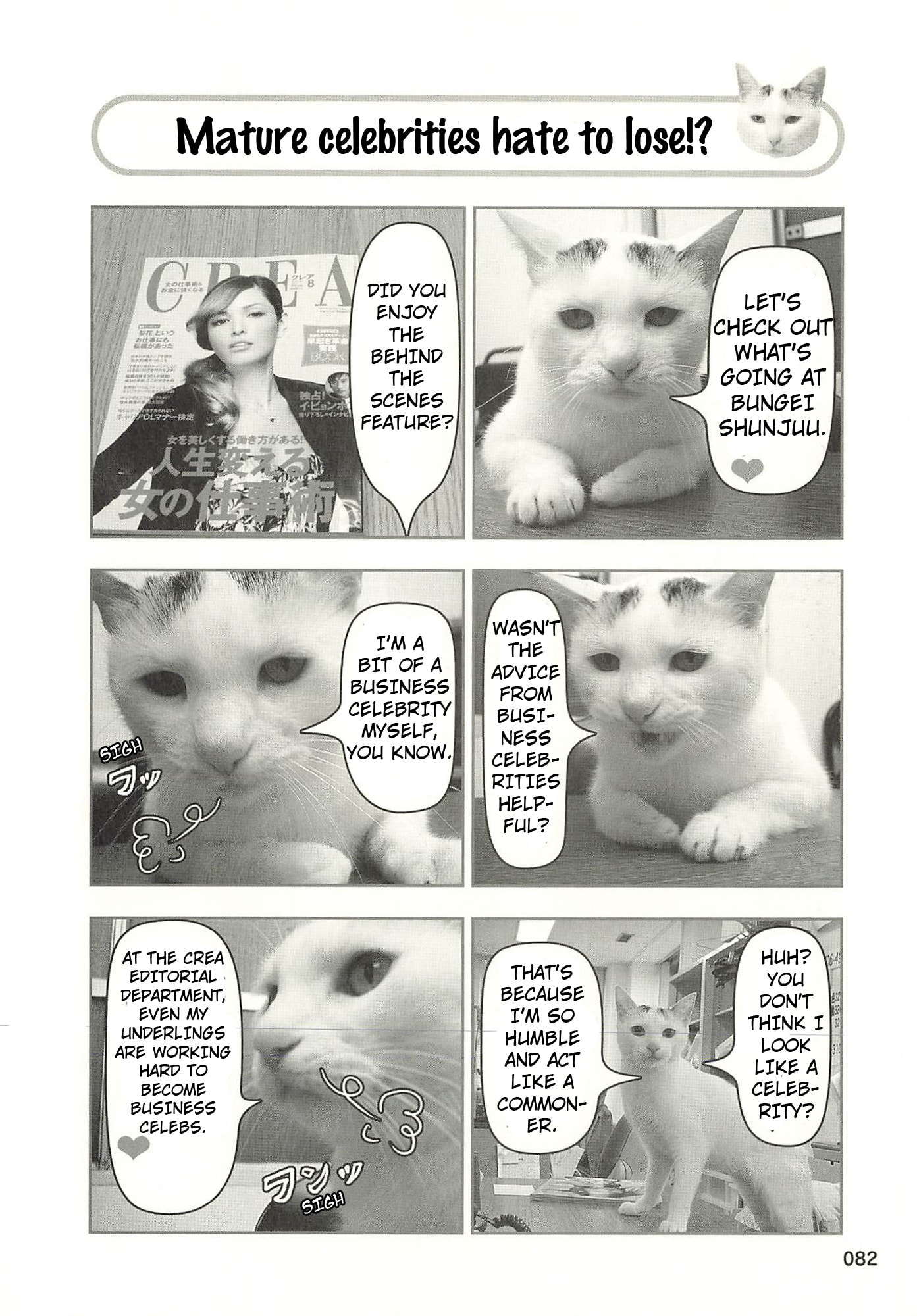 Sukeban Henshuuchou Rena Chapter 10 page 1 - 