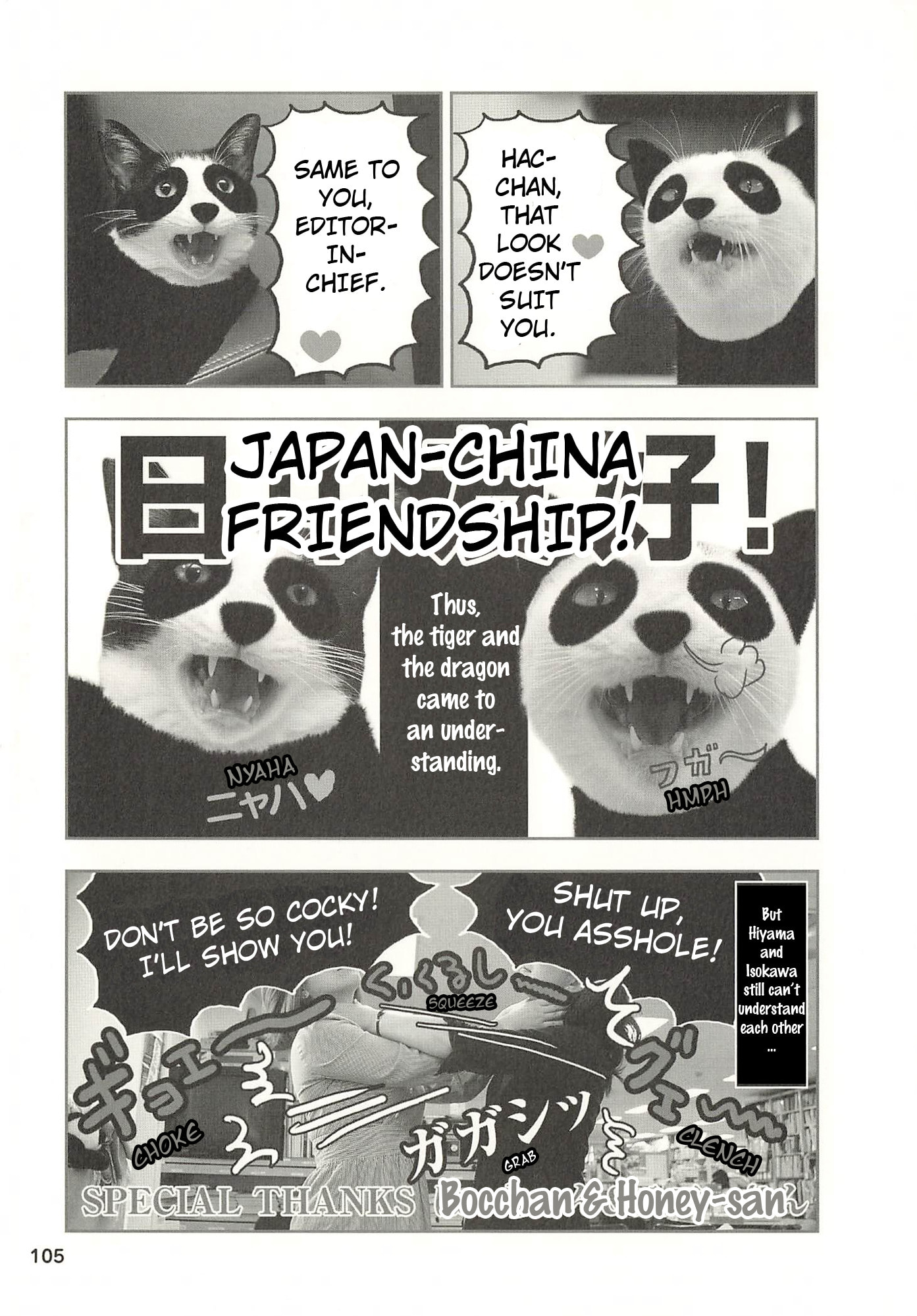 Sukeban Henshuuchou Rena Chapter 11 page 14 - 