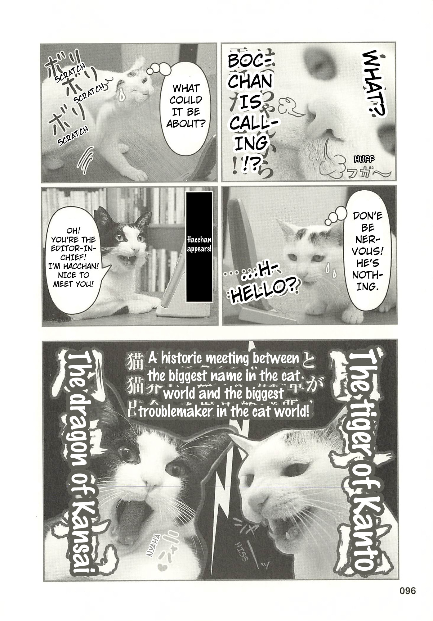 Sukeban Henshuuchou Rena Chapter 11 page 5 - 