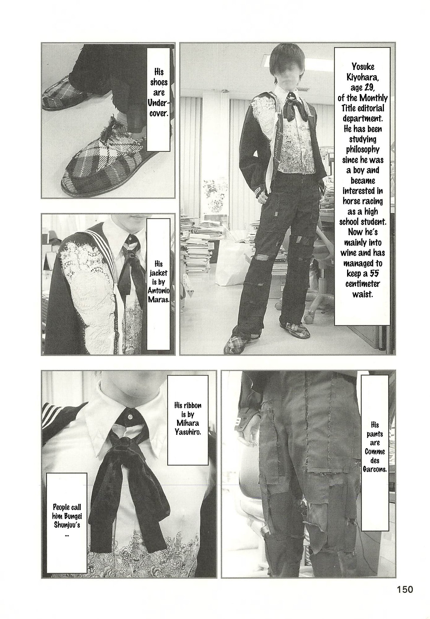 Sukeban Henshuuchou Rena Chapter 16 page 5 - 