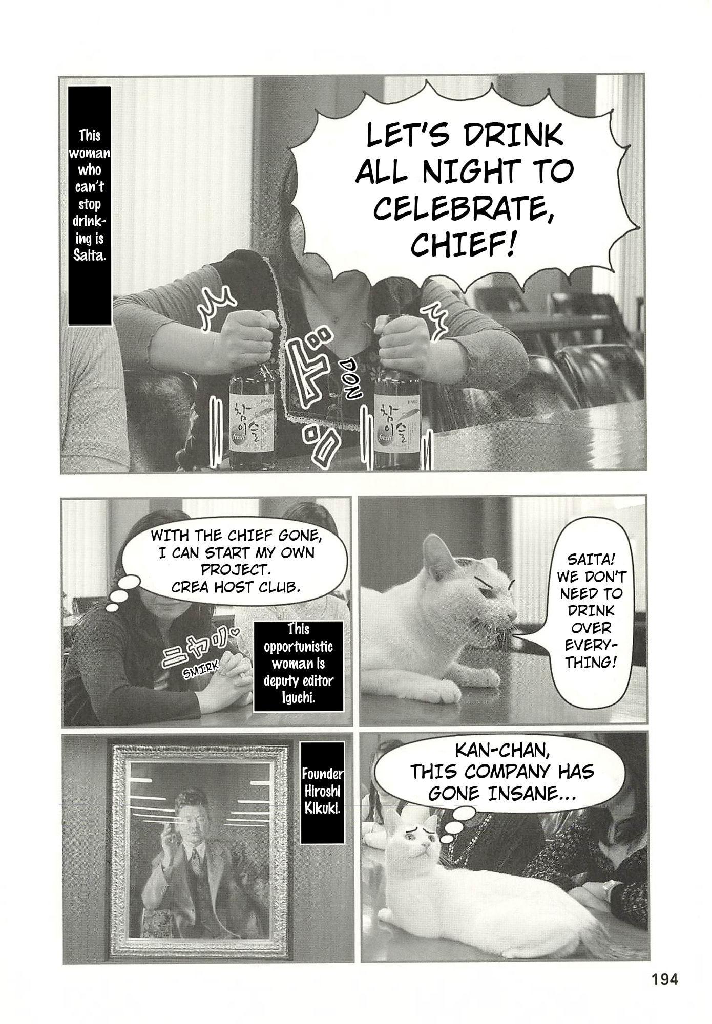 Sukeban Henshuuchou Rena Chapter 20 page 5 - 