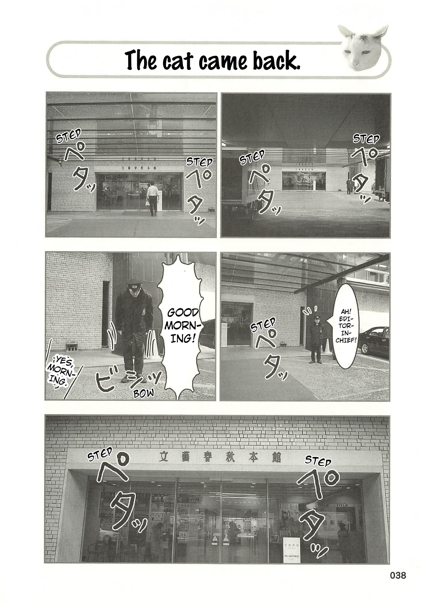 Sukeban Henshuuchou Rena Chapter 5 page 1 - 
