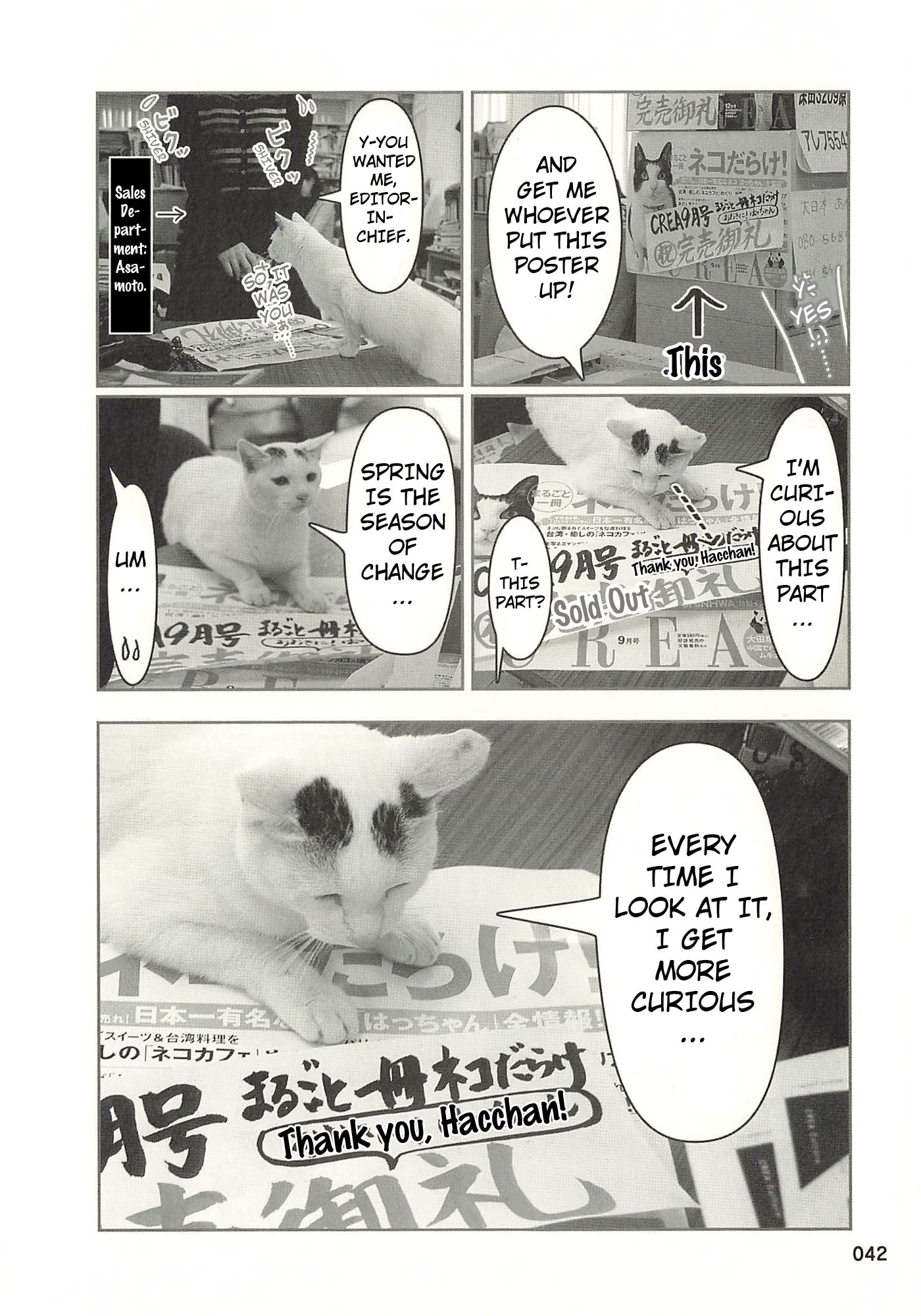 Sukeban Henshuuchou Rena Chapter 5 page 5 - 