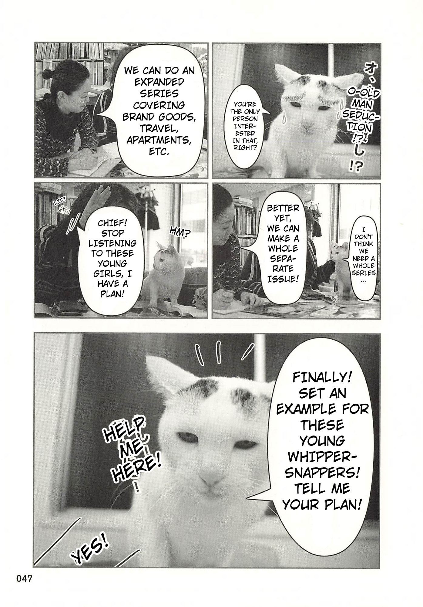 Sukeban Henshuuchou Rena Chapter 6 page 4 - 