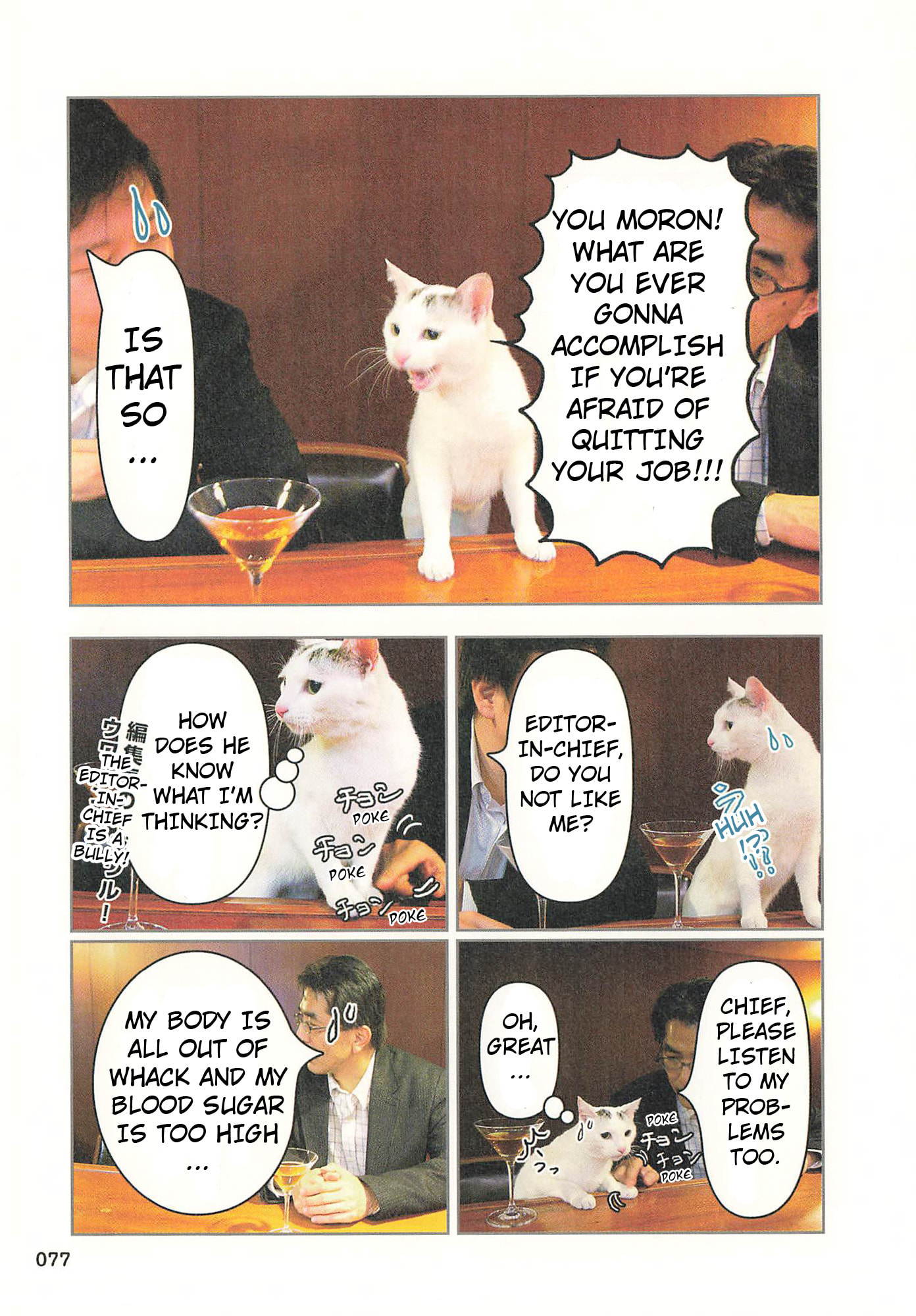 Sukeban Henshuuchou Rena Chapter 9 page 4 - 