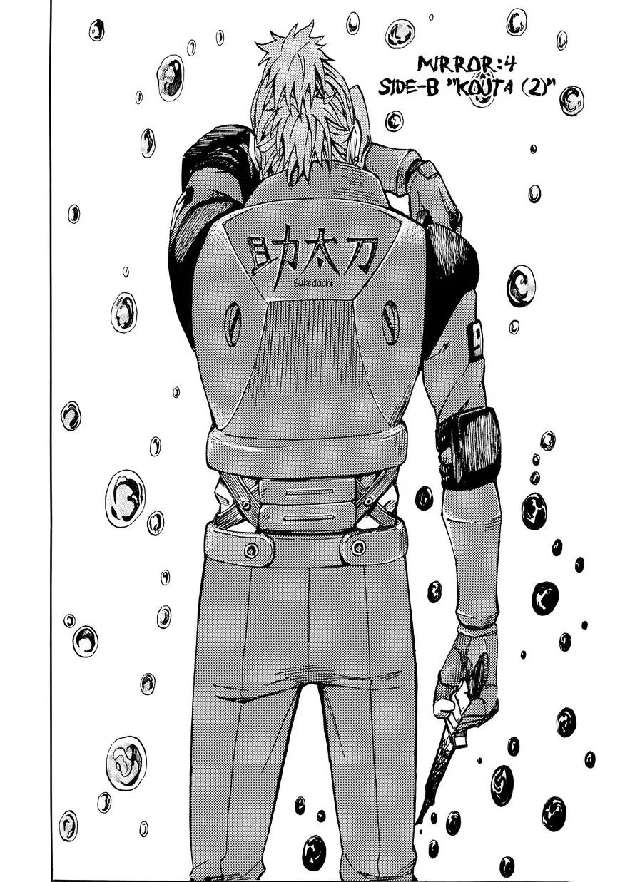 Sukedachi Nine Chapter 10 page 3 - 