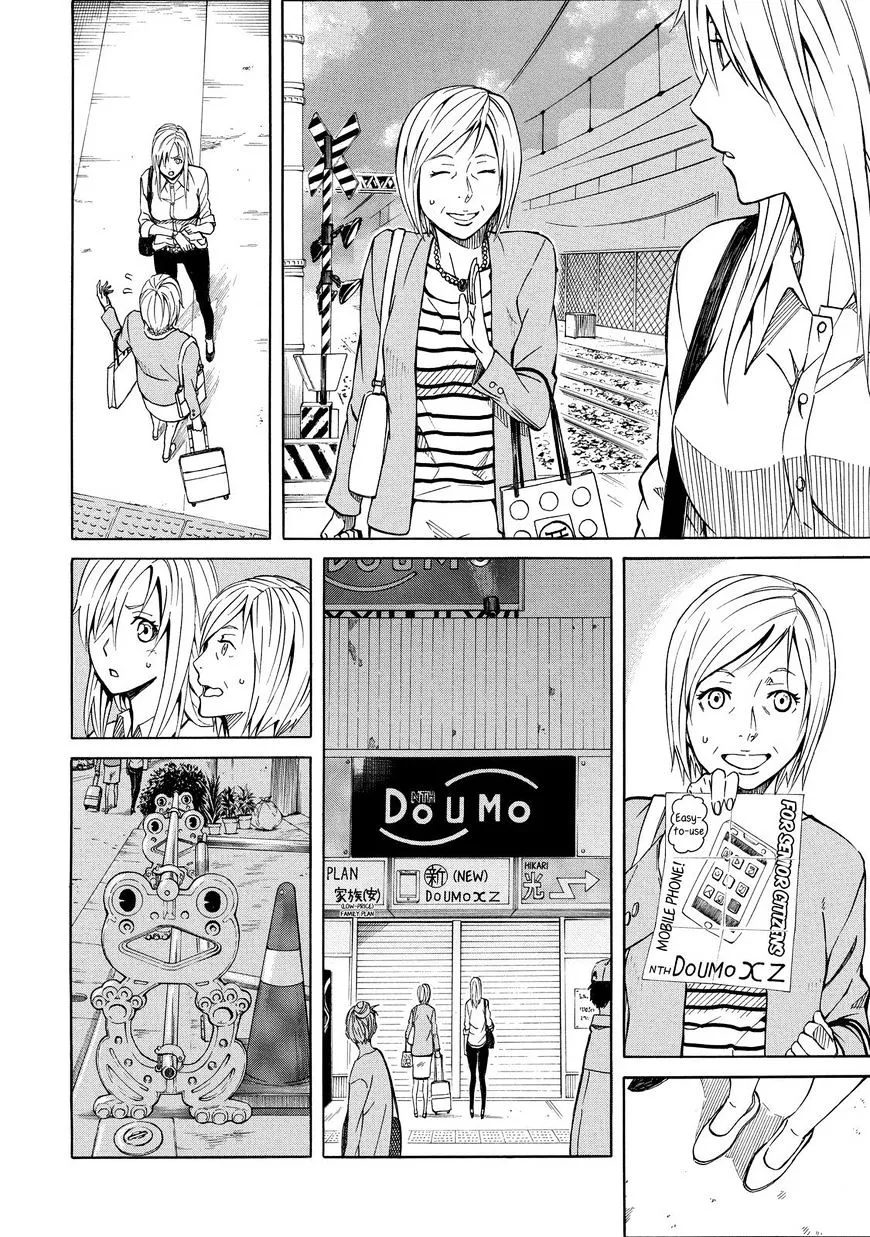 Sukedachi Nine Chapter 13 page 7 - 
