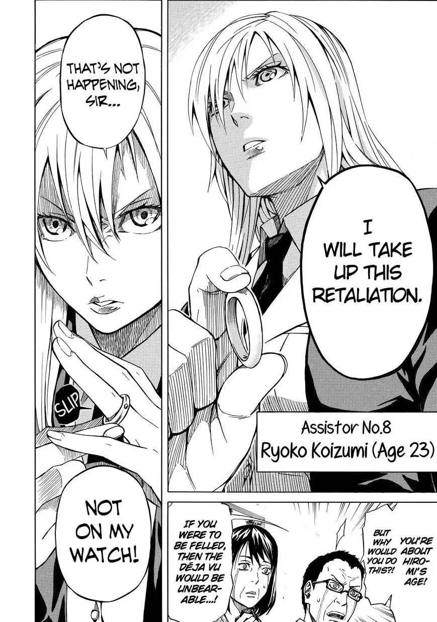 Sukedachi Nine Chapter 4 page 9 - 
