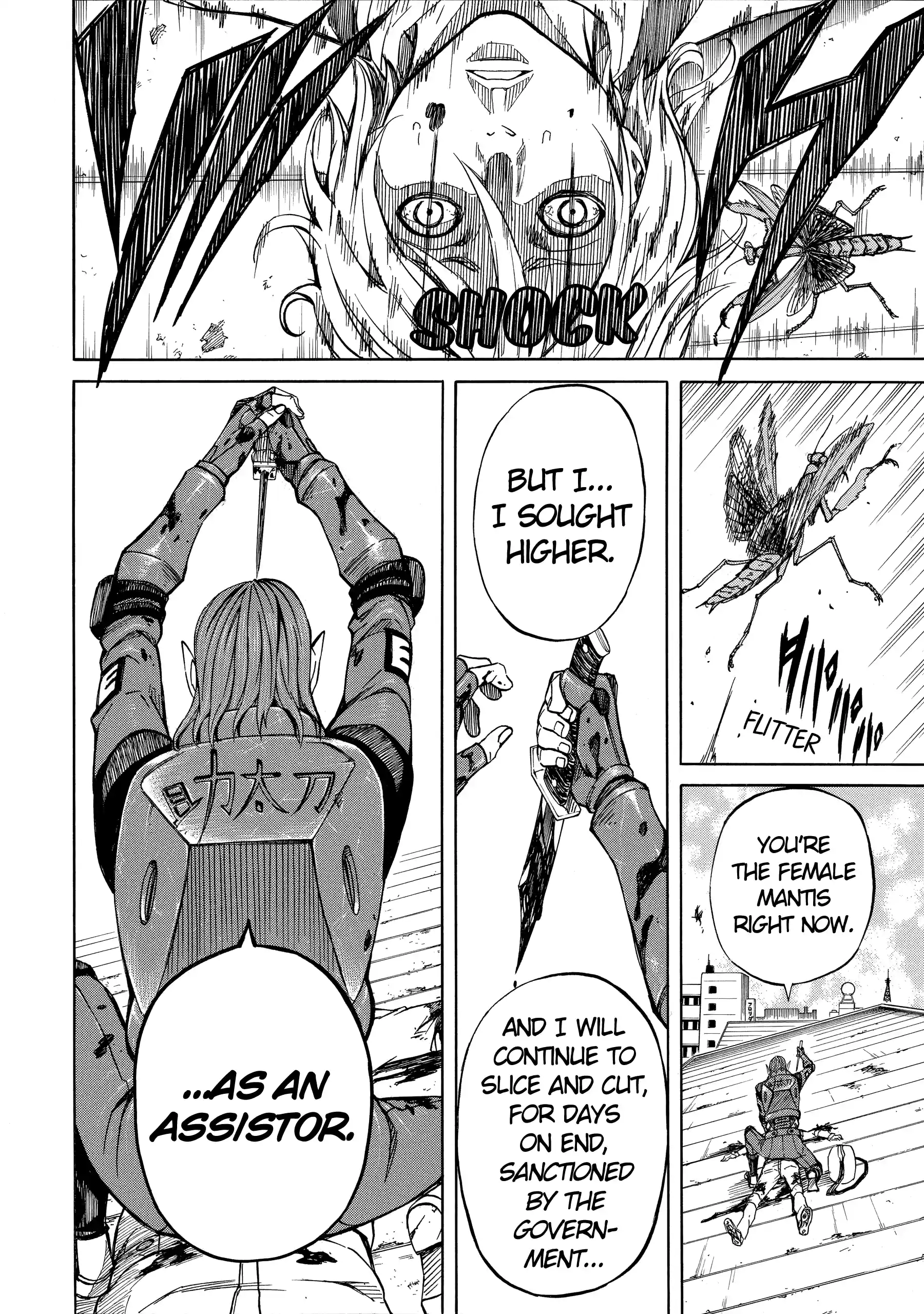 Sukedachi Nine Chapter 42 page 3 - 