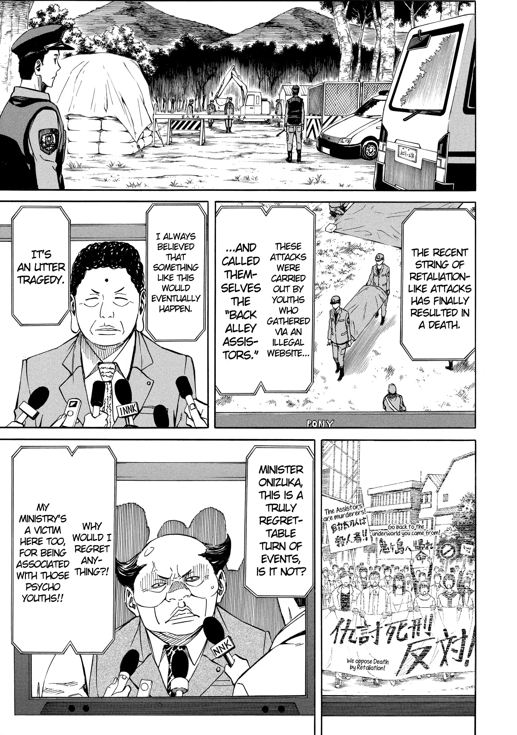 Sukedachi Nine Chapter 48 page 4 - 