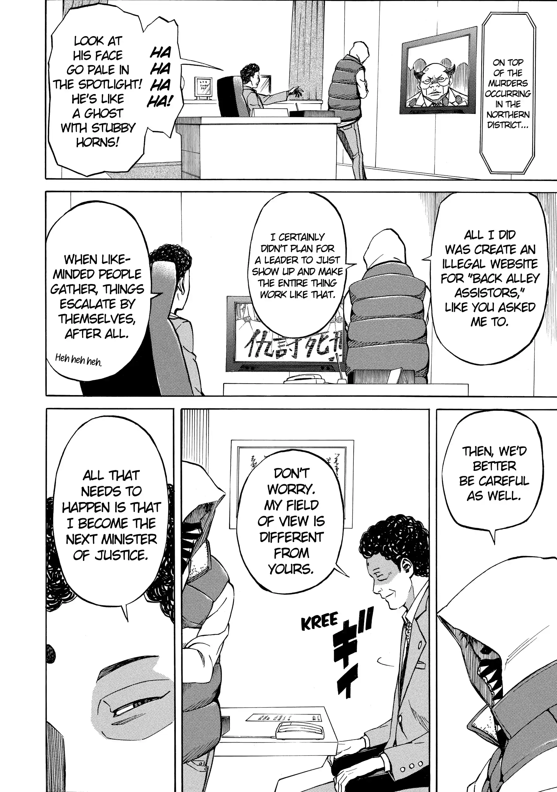 Sukedachi Nine Chapter 48 page 5 - 