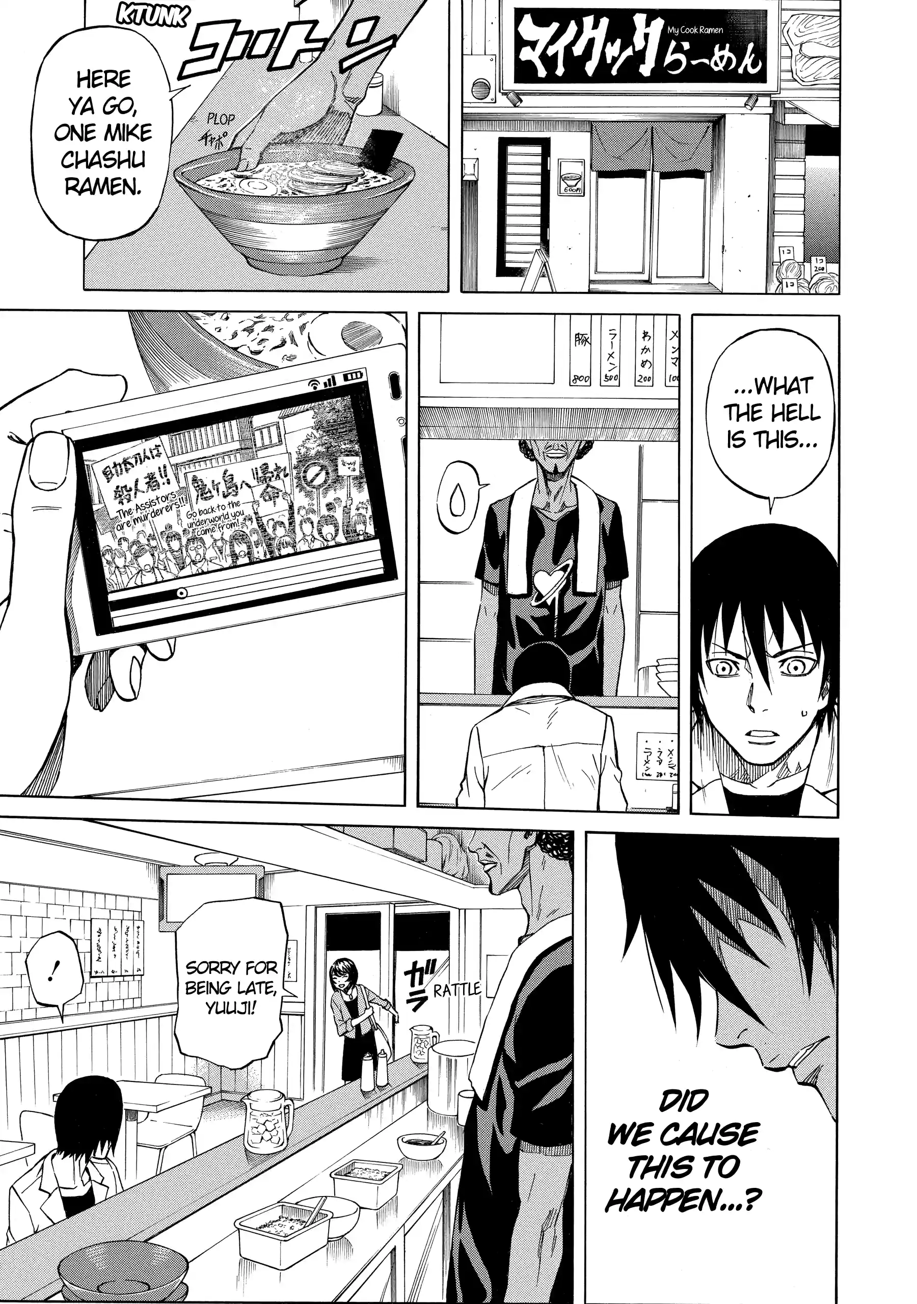 Sukedachi Nine Chapter 48 page 6 - 