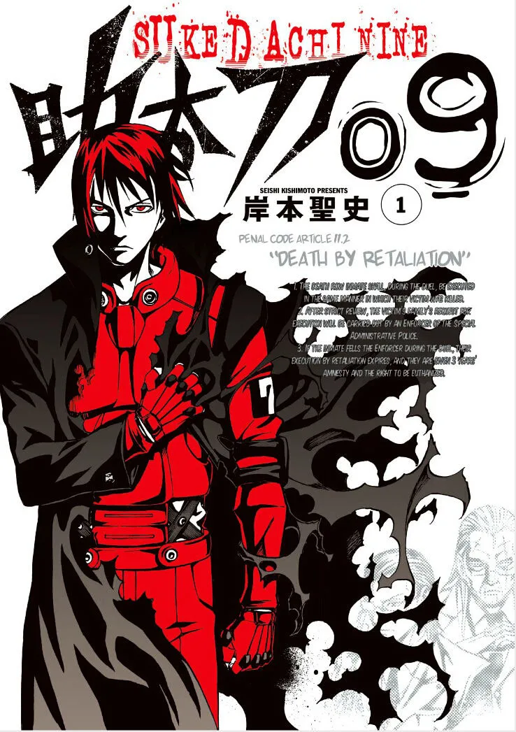 Sukedachi Nine Chapter 5 page 1 - 