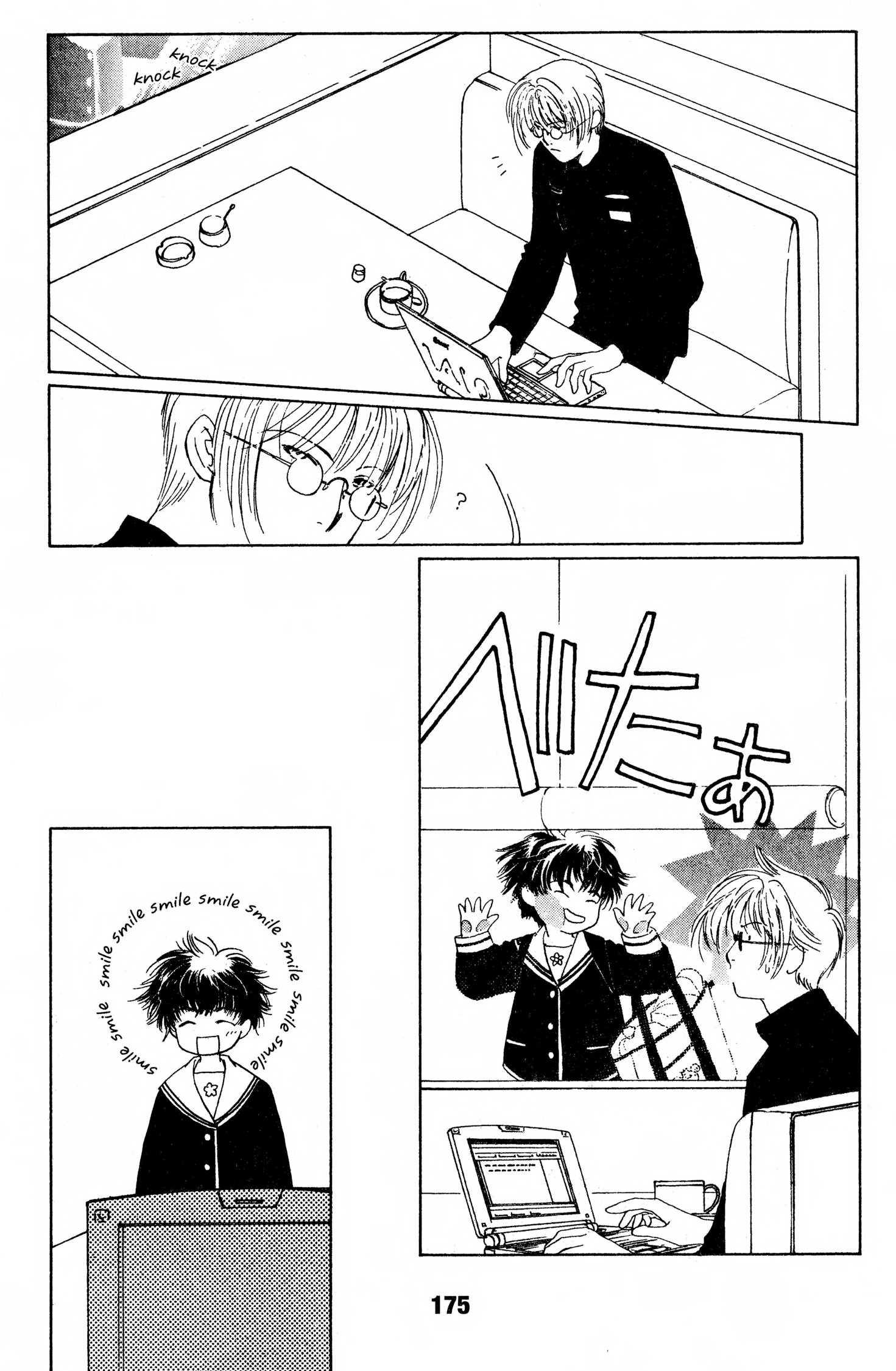 Suki Chapter 0 page 174 - 