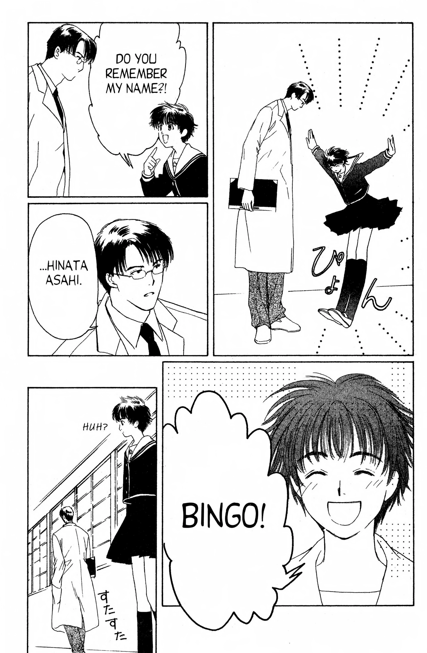 Suki Chapter 0 page 32 - 