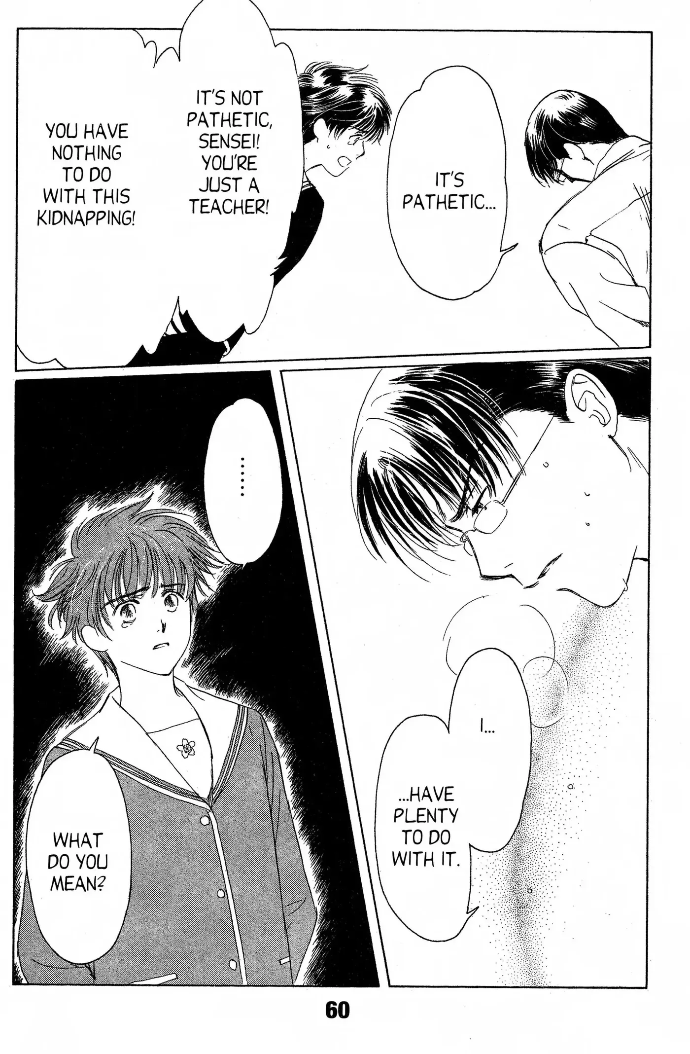 Suki Chapter 12 page 20 - 