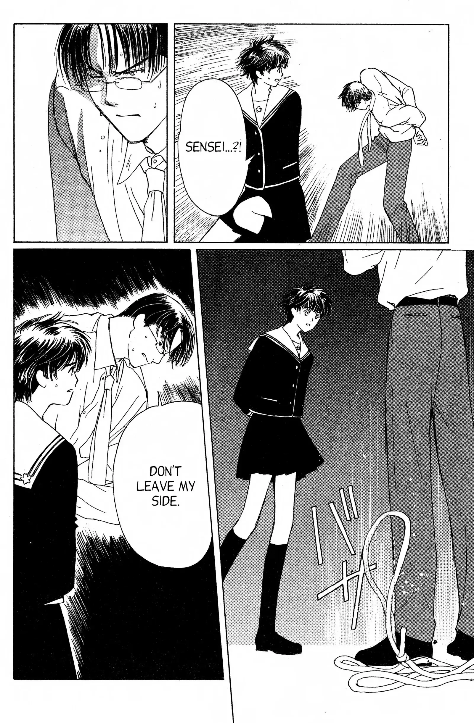Suki Chapter 13 page 12 - 