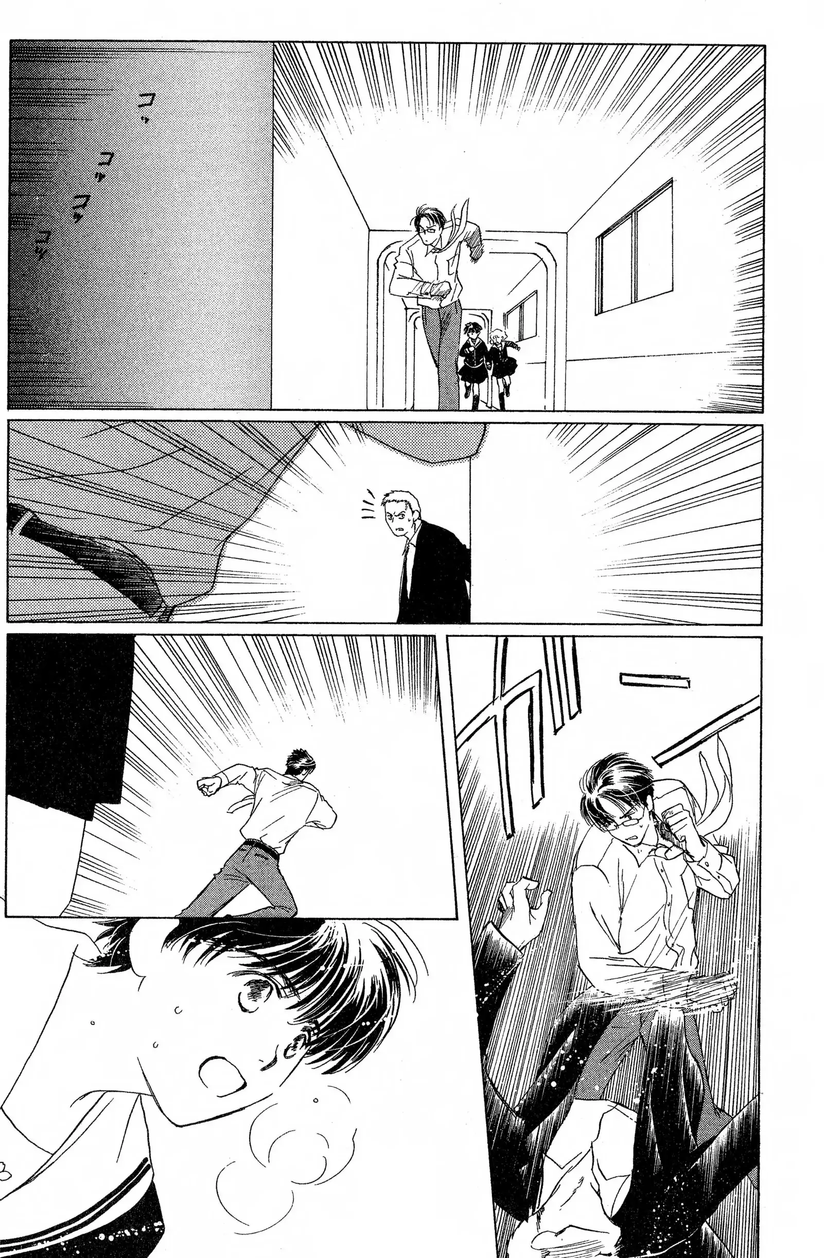 Suki Chapter 13 page 16 - 