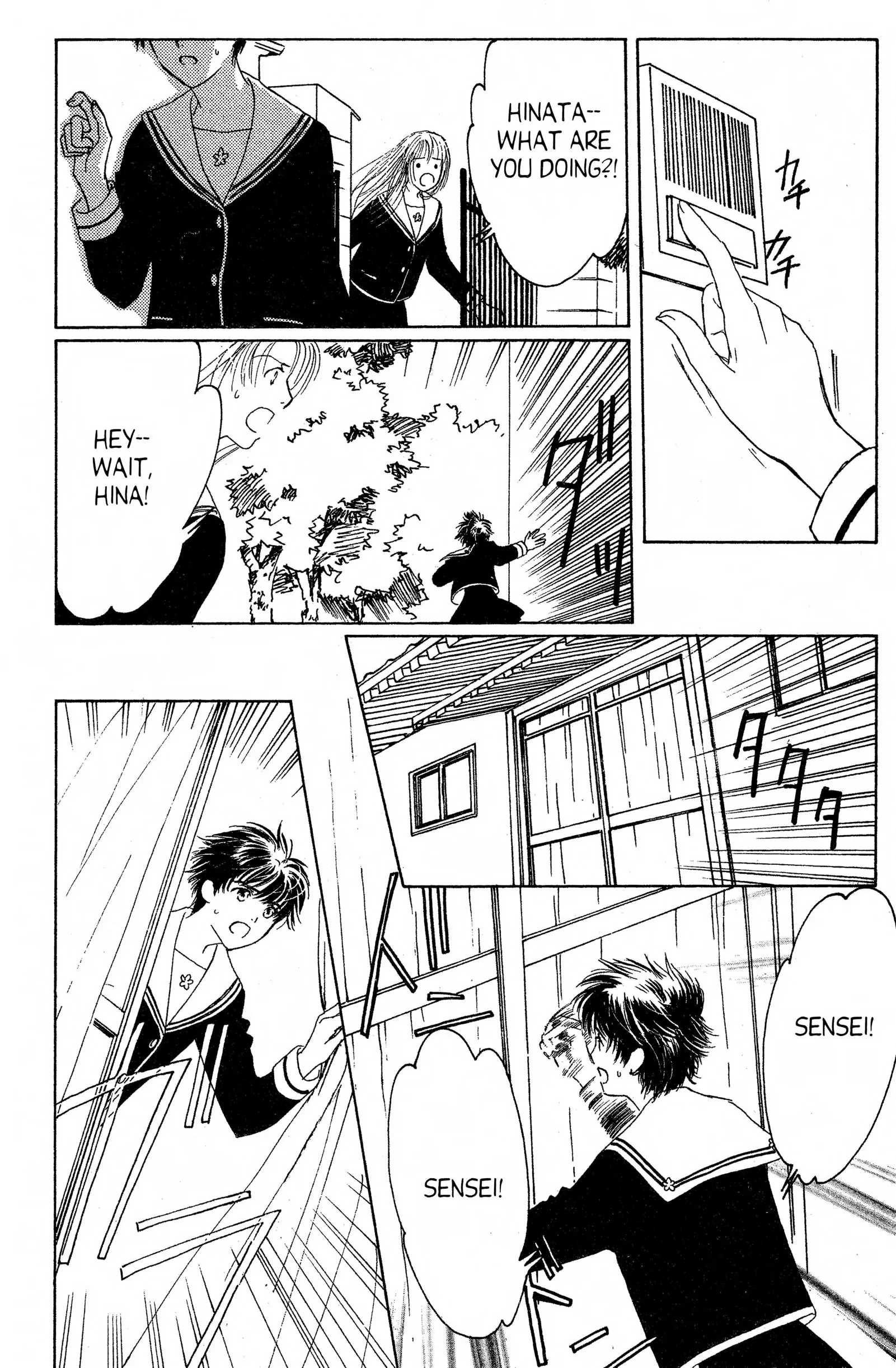 Suki Chapter 14.1 page 17 - 