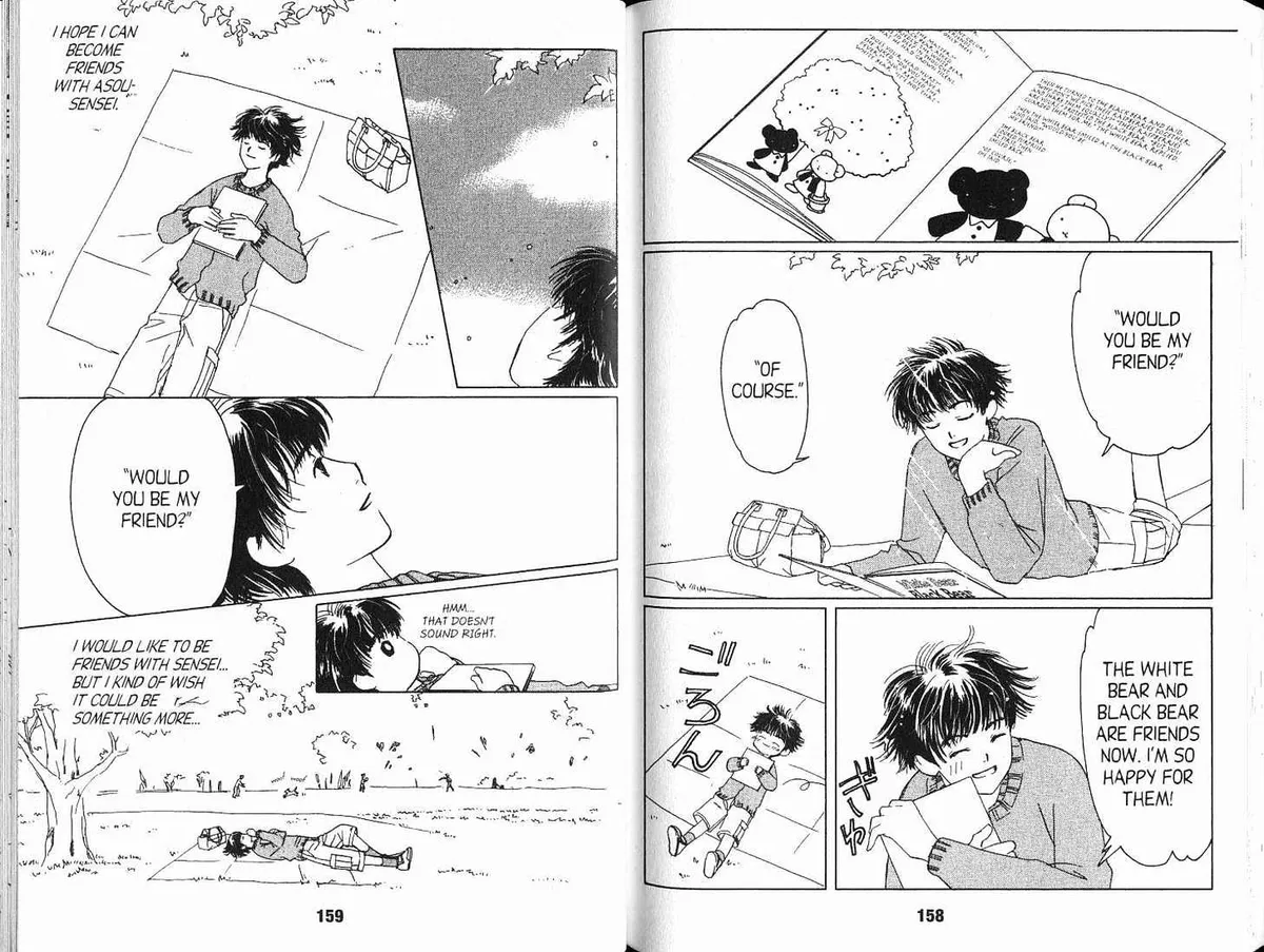 Suki Chapter 4.98 page 5 - 