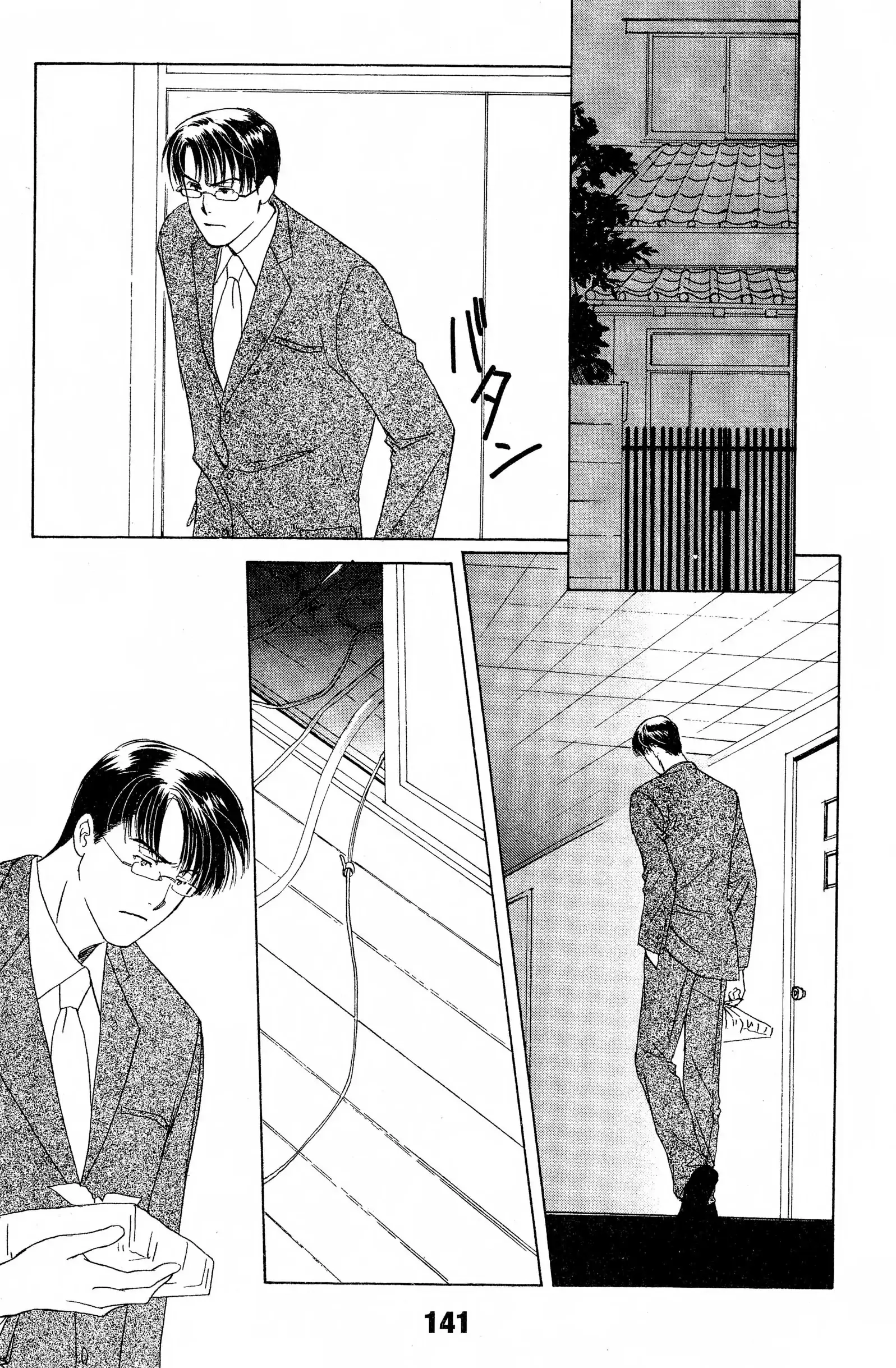 Suki Chapter 9 page 33 - 