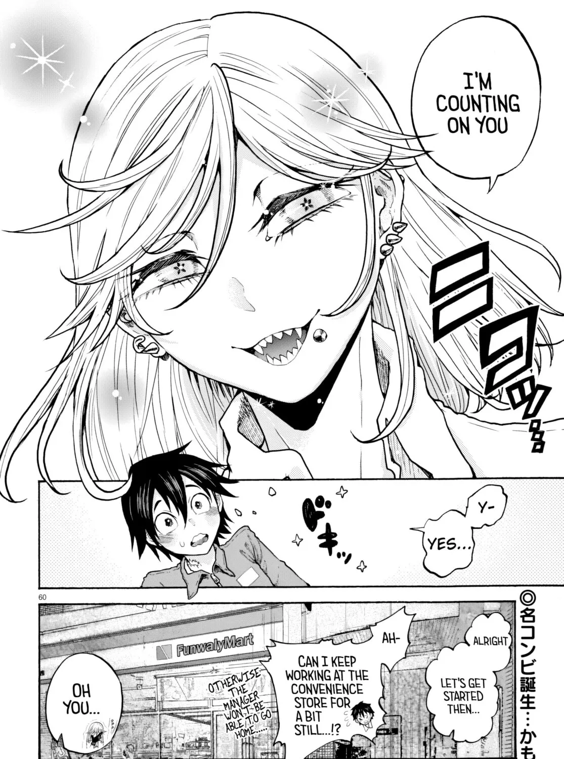 Sukimamono Chapter 1 page 121 - 