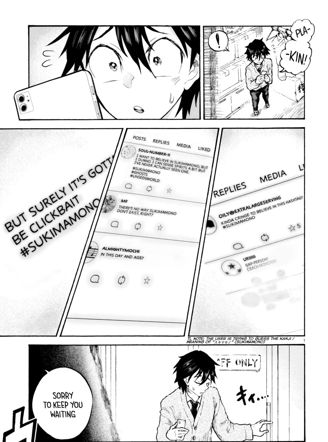 Sukimamono Chapter 1 page 7 - 
