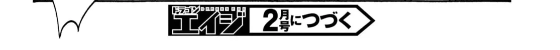 Sukimamono Chapter 2 page 56 - 
