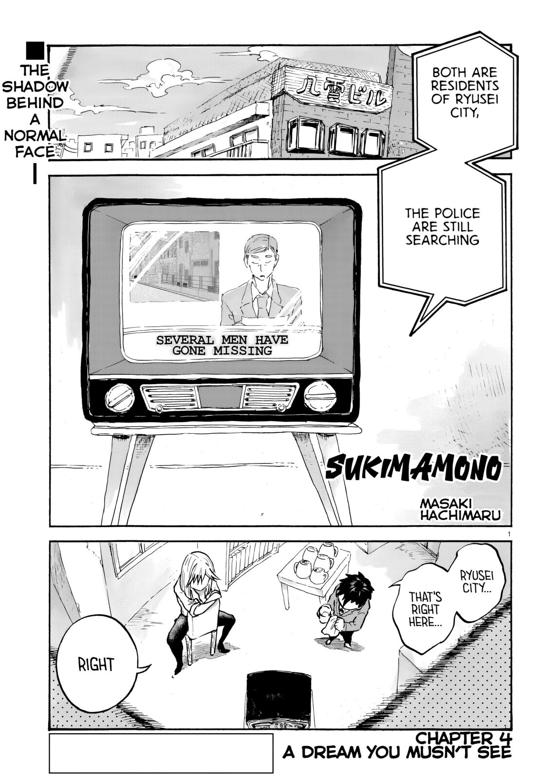Sukimamono Chapter 4 page 1 - 