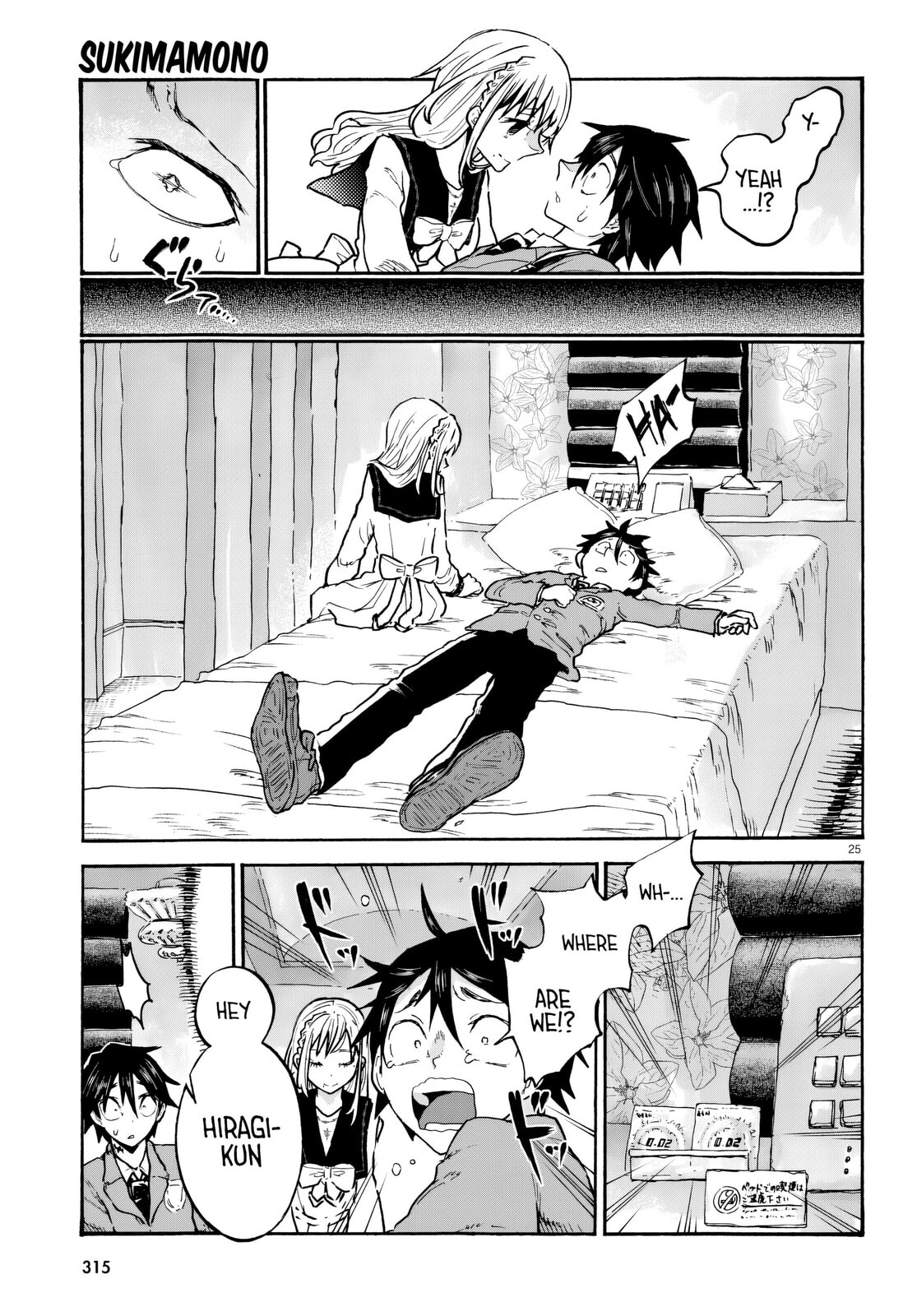 Sukimamono Chapter 4 page 25 - 