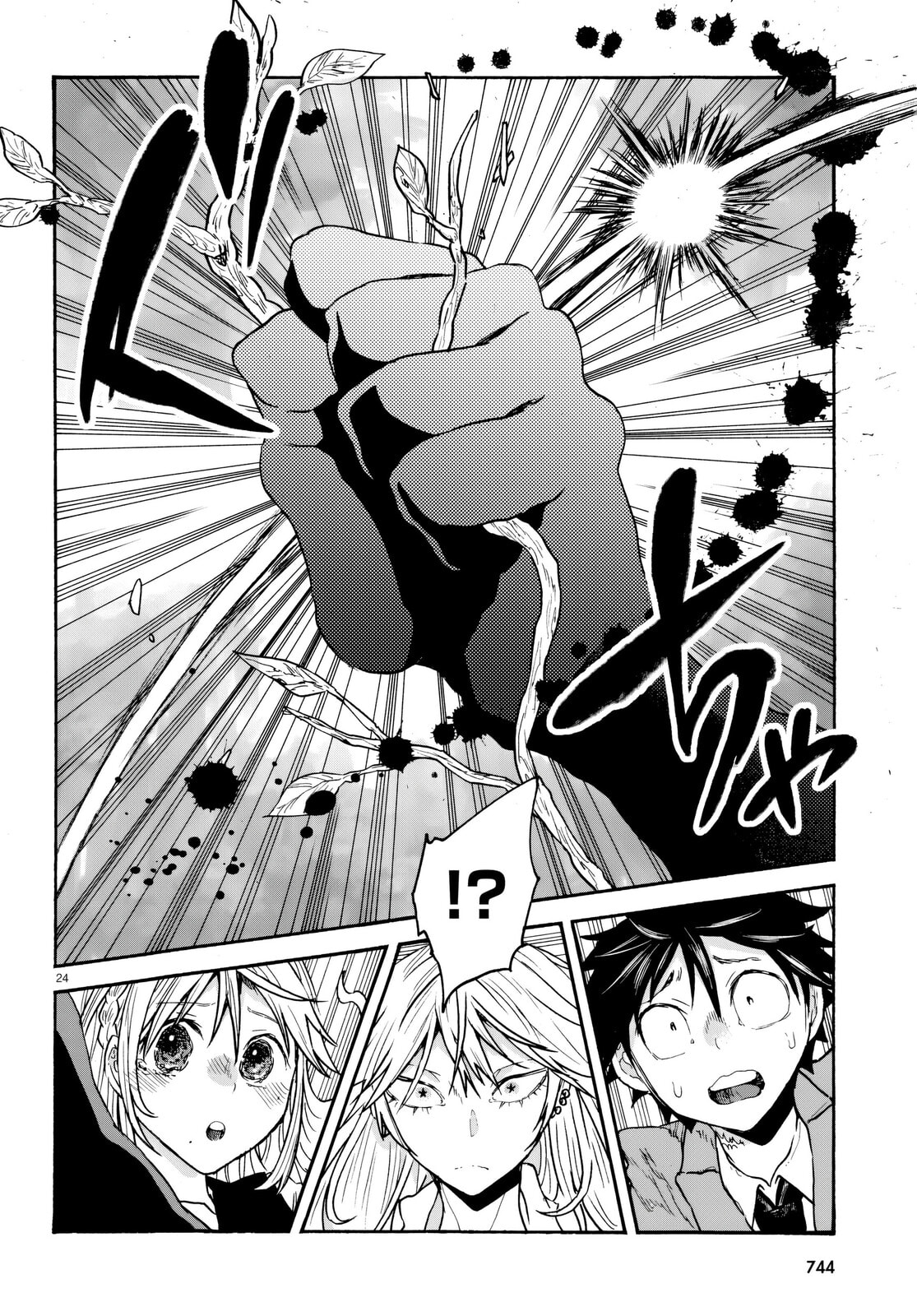 Sukimamono Chapter 5 page 24 - 