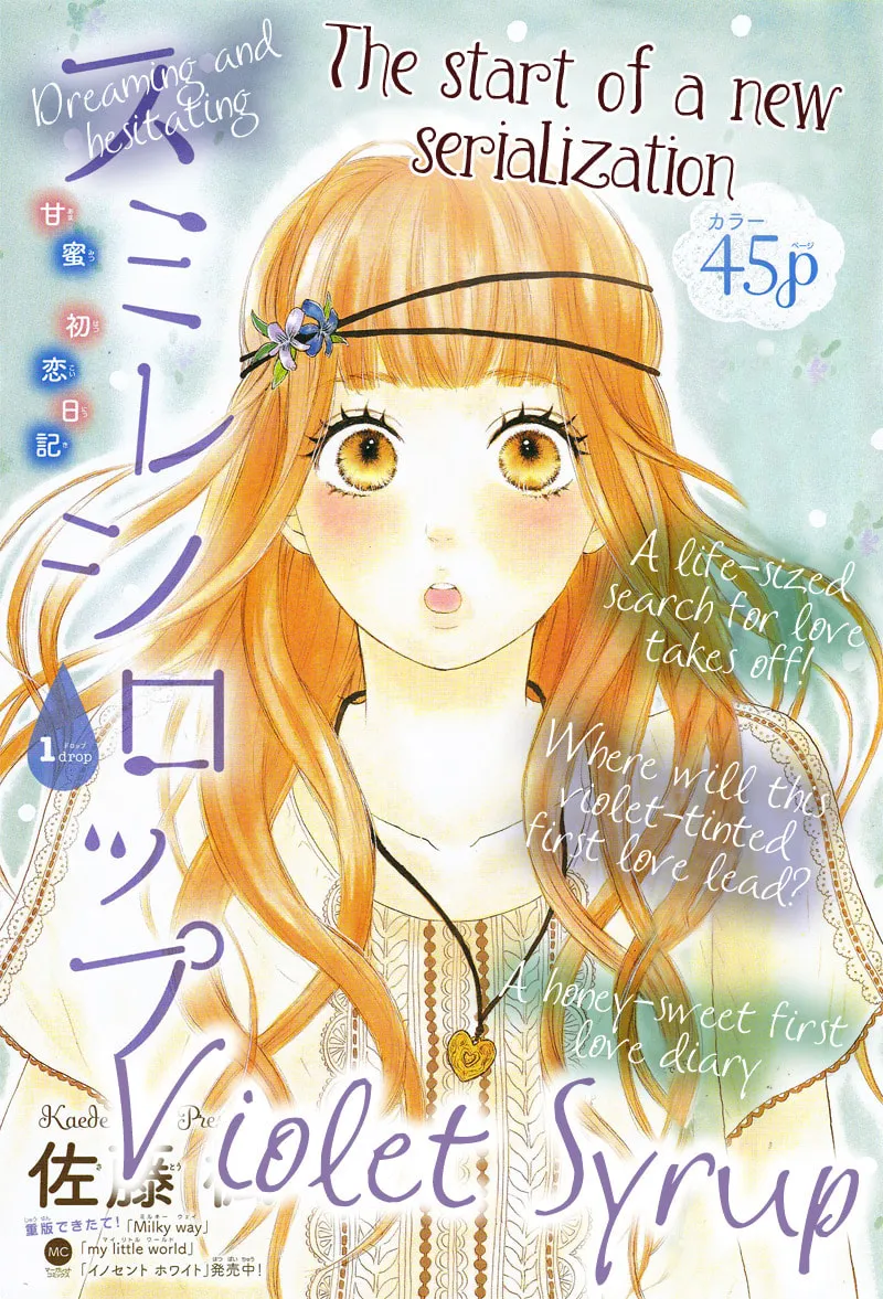 Sumire Syrup Chapter 1 page 2 - 