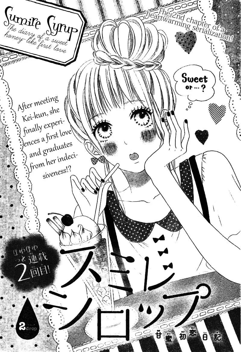 Sumire Syrup Chapter 2 page 1 - 