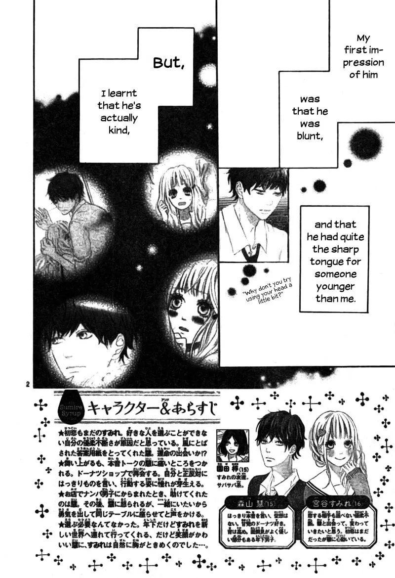 Sumire Syrup Chapter 2 page 2 - 