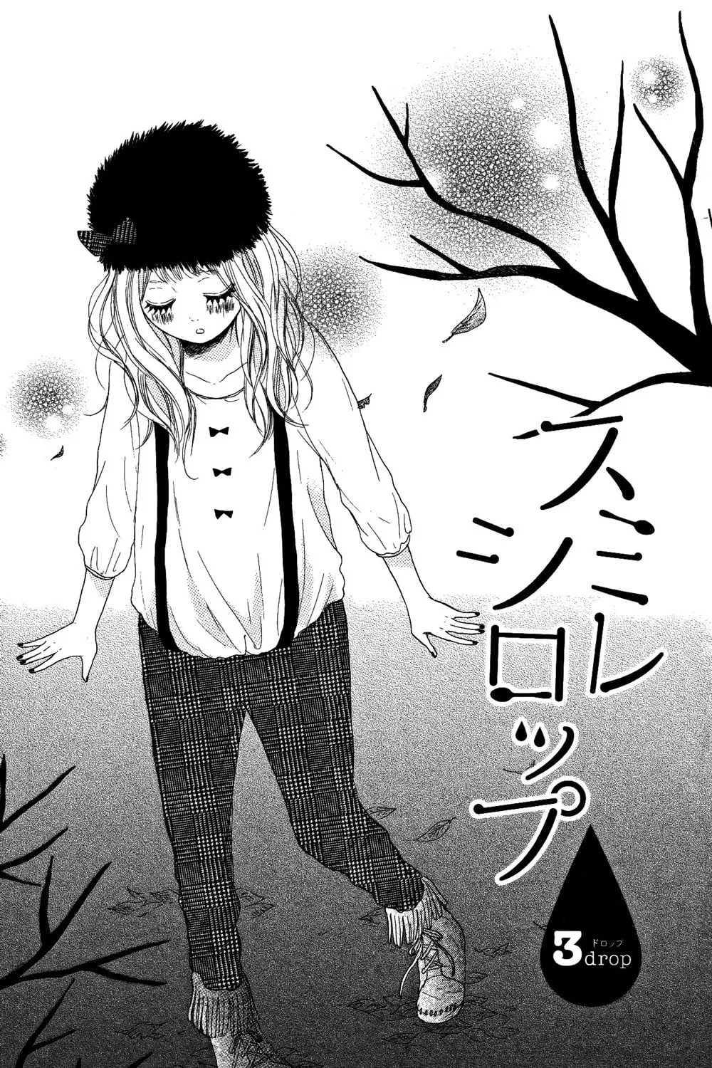 Sumire Syrup Chapter 3 page 1 - 