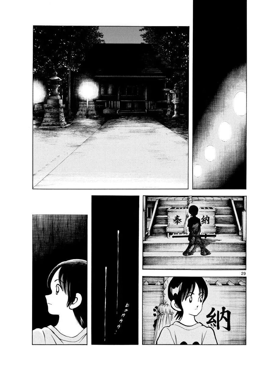 Summer Doodle Chapter 1 page 30 - 